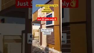 2BHK HOUSE at BEST PRICE shorts ytshorts trending karimnagar realestate investment funny [upl. by Yeznil51]