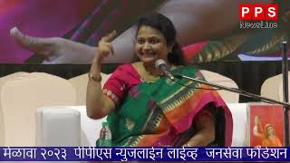 DHANASHREE LELE speach  motivational pnproductions [upl. by Aicilev525]