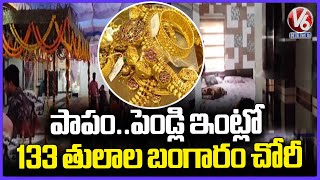 Huge Robbery In Wedding Residence At Shankarpalle  V6 News [upl. by Jeralee]