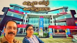 കട്ടപ്പന സിറ്റി കണ്ടിട്ടുണ്ടോ A TRIP TO KATTAPPANA CITY [upl. by Timrek]