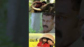 இவங்க எல்லாம் பாத்துபாங்க வாங்க நம்ம போகலாம் Kumki Tamil MovieVikram Prabhu Lakshmi Menon [upl. by Ahseei661]