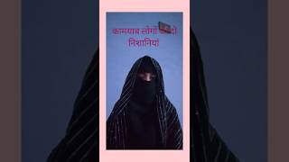 Kamyab logo ki do nishaniyashortsvideo shorts shorts islamic universe creation [upl. by Birkle]