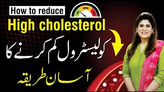 Cholesterol Kam Karne ka Tarika  How to Manage High Cholesterol  Dr Fareeha Tariq [upl. by Quin]