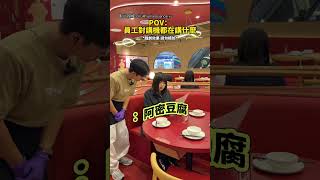 【太真實了】店員對講機都在講什麼？ 狂噴垃圾話網笑翻XD｜服務業｜對講機 [upl. by Yesrej]