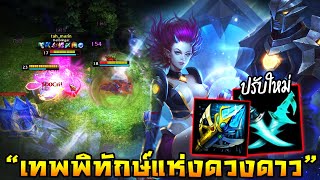 HoN  Solstice ไอเท็มปรับมาใหม่แบบนี้ขอลองกับเซ็ตนี้หน่อยละกัน แพตช์ 4130 [upl. by Nolrev]