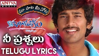 Nee Prashnalu Full Song With Telugu Lyrics quotమా పాట మీ నోటquot Kothabangarulokam Songs [upl. by Rehptosirhc564]