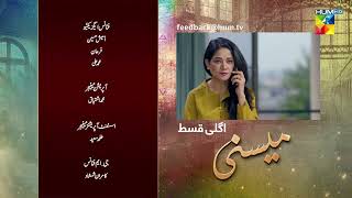 Meesni  Episode 64 Teaser  Bilal Qureshi Mamia Faiza Gilani  19th March 2023  HUM TV [upl. by Swords845]