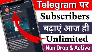 Telegram subscriber kaise badhaye  Telegram channel par subscriber kaise badhaye  Telegram channel [upl. by Peedus161]