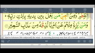 Surah Saba Ayah 121  Sheikh Abdullah Basfar  English Translation Voiceover by Ibrahim Walk [upl. by Domash]