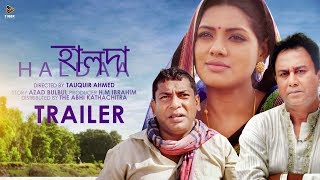 Haldaa 2017  Official Trailer  Mosharraf Karim  Tisha  Zahid Hasan  Tauquir Ahmed [upl. by Yeroc713]