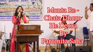 Monta Re  Chata Dhoro He Deora  Paromita Saha  Dipas Musical Platform [upl. by Aivatnuhs]