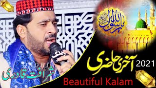 Sharafat Qadri Last Hazri in Mafil milad  Beautiful Punjabi Naats 2021 Public sound kasowal [upl. by Riocard]