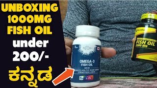 Best fish oil supliment in KarnatakakannadaApollos fish oil review2019 [upl. by Earvin]