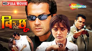 बिच्छू का बदला  Lord Bobby का जबरदस्त एक्शन  Bichhoo  Bobby Deol Rani Mukerji  Full Movie [upl. by Eurd932]