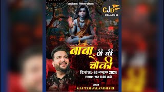 Khanna  Gautam Jalandhari Live  Baba Balak Nath Ji Live Chownki  chelejogide [upl. by Lordan]