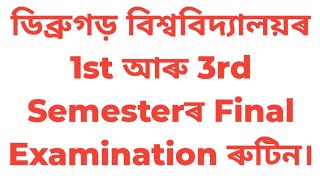 Dibrugarh University FYUGP 1st and 3rd Semester final examination routine 2024 [upl. by Kjersti]