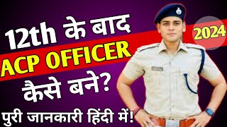 How to Become an ACP Officer Assistant Commissioner of Police acp exam tips [upl. by Adamsun590]