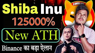 Shiba Inu 💥 125000 बड़ा ऐलान  Shiba lnu Coin News Today  Price Prediction  Crypto News Today [upl. by Ahsitul881]