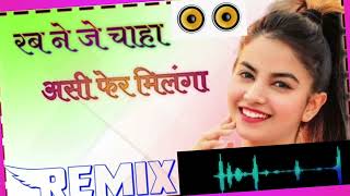 Rab Ne Je Chaya Asi Fer Milange Dj Remix Vichhora Song Dj RemixMilan Di Reej Sade Dil Vich Rehgyi [upl. by Ciprian]