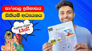 OL History Sri Lanka Map Marking  Sinhala Medium Explanaition  Grade 10 amp 11 [upl. by Dong]