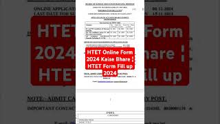 ✅HTET Online Form2024 Kaise Bhare Complete Guide for HTET Form Fillupamp Cutoff and meritlist Detail [upl. by Einhpad848]