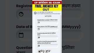 UP Police Final Answer Key Out  UP Police Answer Key Out  UP Police Answer Key Kaise Dekhe [upl. by Ah]