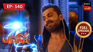 Zafar’s Truth Uncovered  Aladdin  আলাদিন  Full Episode  540  21 Dec 2023 [upl. by Yusuk56]