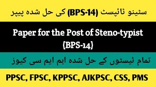 Paper for the Post of Stenotypist BPS14 General knowledge solved mcqs of steno typist [upl. by Tneicniv]