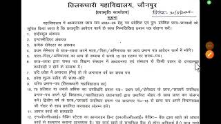 TDGP College Jaunpur scholarship news [upl. by Ronoel]