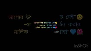 ভাগ্যের উপর কারো হাত নেই ইসলামিকভিডিও ইনশাআল্লাহ ইসলামিকওয়াজ ইসলামিকভিডিও [upl. by Ronnholm735]