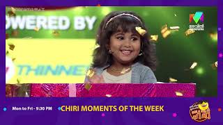 Chiri Moments Of The Week ✌🏽  oruchiriiruchiribumperchiri  Mazhavil Manorama [upl. by Tchao858]