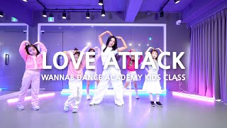 키즈 전문 레슨  워너비댄스 RESCENE리센느 LOVE ATTACK COVER DANCE  토요키즈반 CLASS [upl. by Metabel]