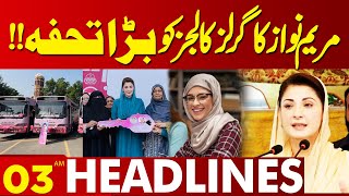 Big Gift to Maryam Nawaz Girls Colleges  Lahore News Headlines 03AM  08 Oct 2024 [upl. by Boyer]