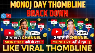 Monoj Day Thombline Brack Down  Manoj Dey Jaisa Thumbnail Kaise Banaye  Monoj Day [upl. by Abrahamsen]