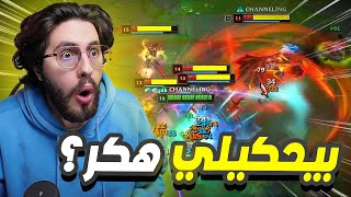 كيف تلعب ضد رايز  LEAGUE OF LEGENDS [upl. by Dash724]