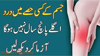 Nuberol Forte Paracetamol  Orphenadrine CitrateBenefits And Uses in Urdu Review Of Nuberol Forte [upl. by Oxford]