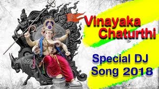 Vinayaka Dj Remix Song  Lord Ganesh 2018 Special Hit Songs  Disco Recording Company [upl. by Yv]