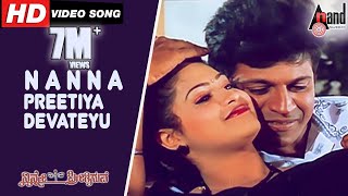 Nanna Preetiya Devateyu  Ninne Preetisuve  Kannada Song  Ramesh Aravind  Shivaraj Kumar  Raasi [upl. by Mharba]