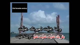 melhem barakat wala marra karaoke [upl. by Assital]