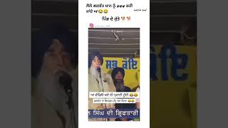 CM Saab bhagwantmann trending shorts instagram funny comedy google [upl. by Aerahs654]