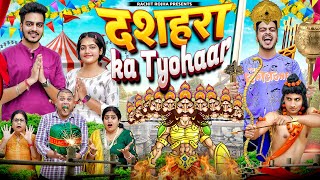 DUSSEHRA KA त्यौहार  Rachit Rojha [upl. by Aimekahs]