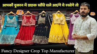 Fancy Trending Crop Top Manufacturer Surat — Bajrang Silk Mills  Designer Crop Top Available Here [upl. by Eresed]