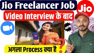 Jio Freelancer Job Video Interview के बाद अगला Process क्या है❓ Jio Freelancer Part Time Job [upl. by Kcirrag]