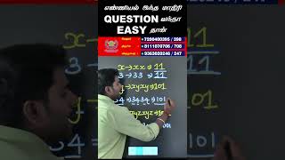 எண்ணியல் இந்த மாதிரி QUESTION வந்தா EASY தான் reasoning [upl. by Ressler]