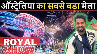 ऐसा मेला कभी नहीं देखा आपने I BEST Mela in Australia Royal Perth Show I Aussie Travel Couple Vlog [upl. by Sanfred671]