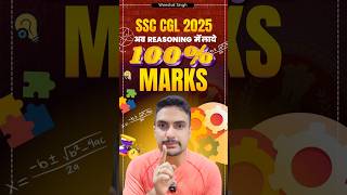 Reasoning King बन जाओ 🔥 ssc motivation ssccgl [upl. by Kcirdled]