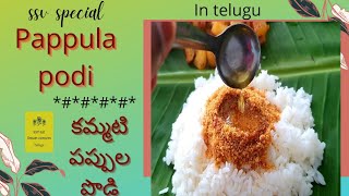 Pappula podi in TeluguHow to make Putnalu podi tasty recipeపప్పుల పొడి [upl. by Aleka]