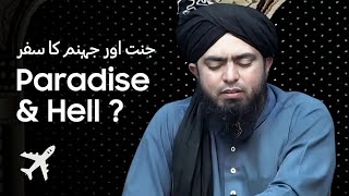 Journey To Paradise And Hell  جنت اور جہنم کا سفر  Engineer Muhammad Ali Mirza [upl. by Namzed]