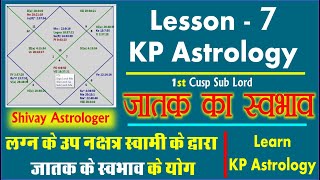 KP Astrology Course Lesson 7How to Predict Nature of Person in KP Astrology – Astro Narendra Garg [upl. by Ellemrac13]