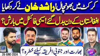 Afg Enter In SemiFinal  Ind vs Eng  Azhar Ali  Sports On T20World Cup Special 2024  26 June2024 [upl. by Grieve]